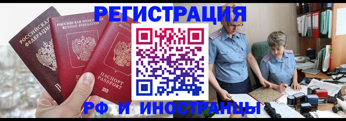 временная регистрация гарантия в Братске