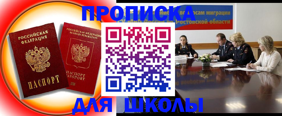 временная регистрация надежно в Братске