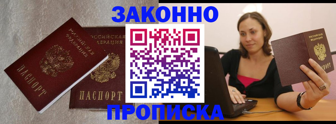 миграционный учет в Братске